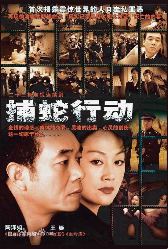 吴秀波参演影视剧海报