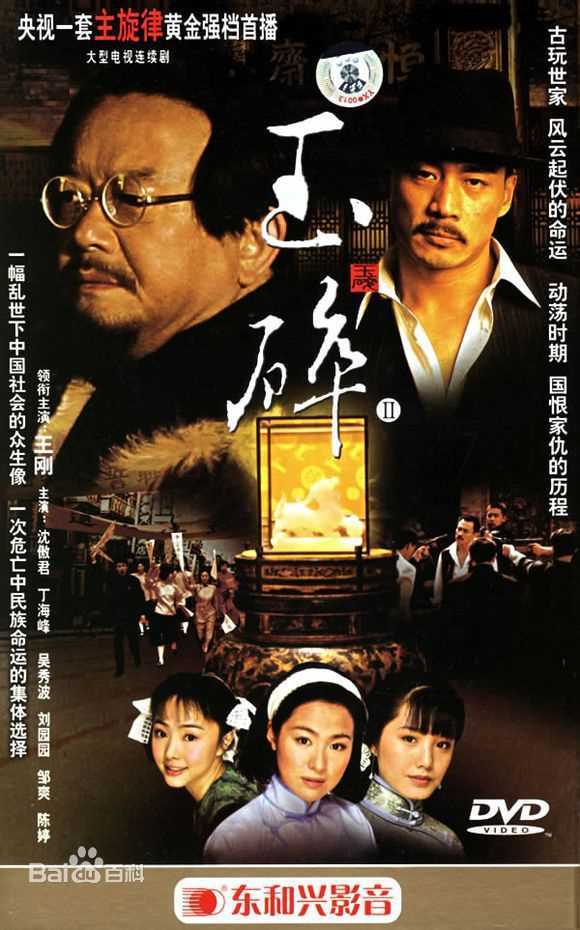 吴秀波参演影视剧海报
