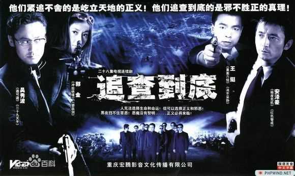 吴秀波参演影视剧海报