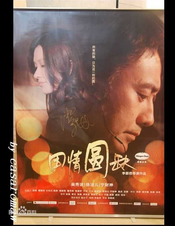 吴秀波参演影视剧海报