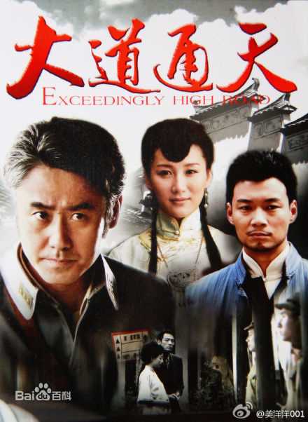 吴秀波参演影视剧海报