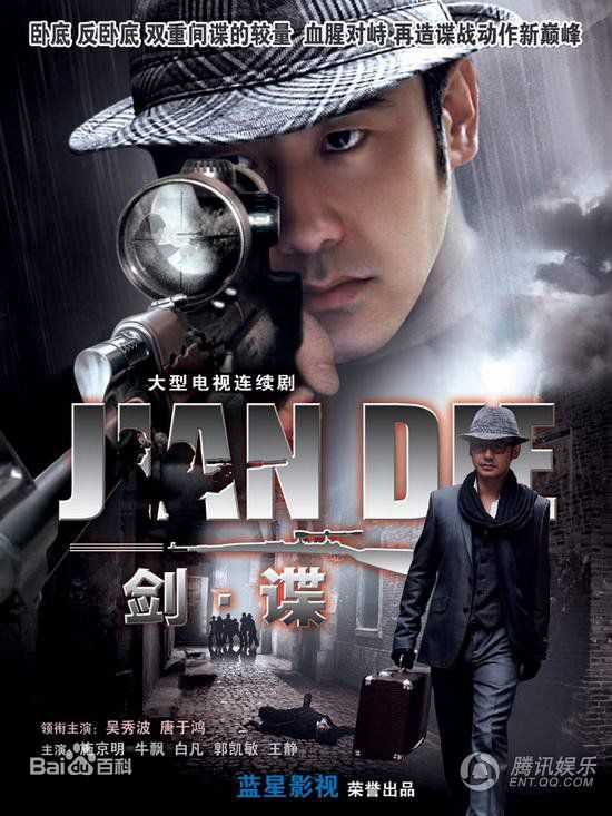 吴秀波参演影视剧海报