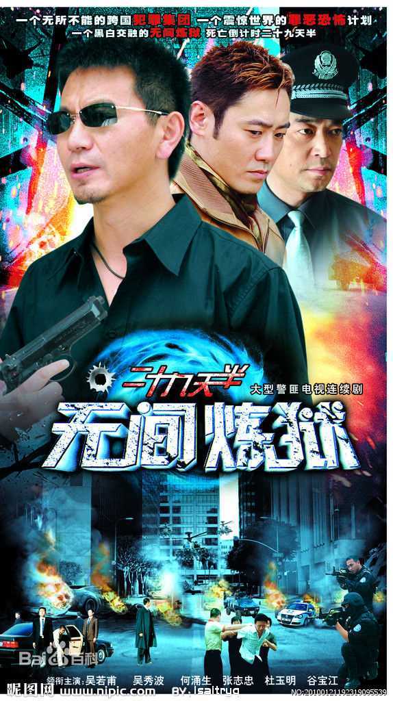 吴秀波参演影视剧海报