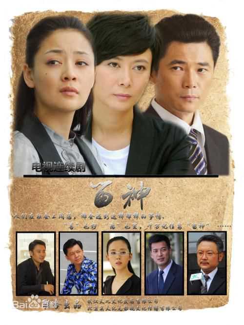 吴秀波参演影视剧海报