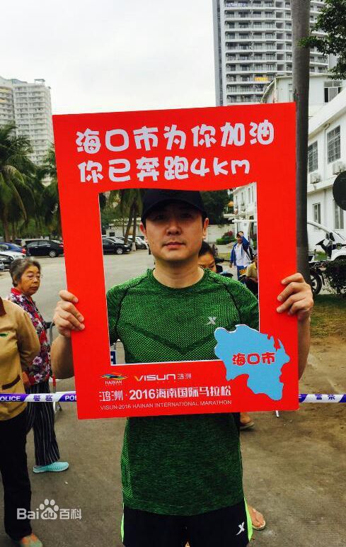 沈腾参加海南马拉松素颜照相册