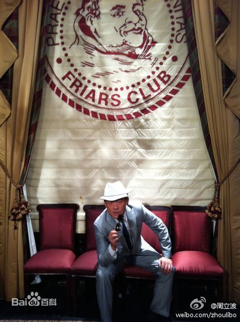 周立波(Zhou Libo)精彩图册