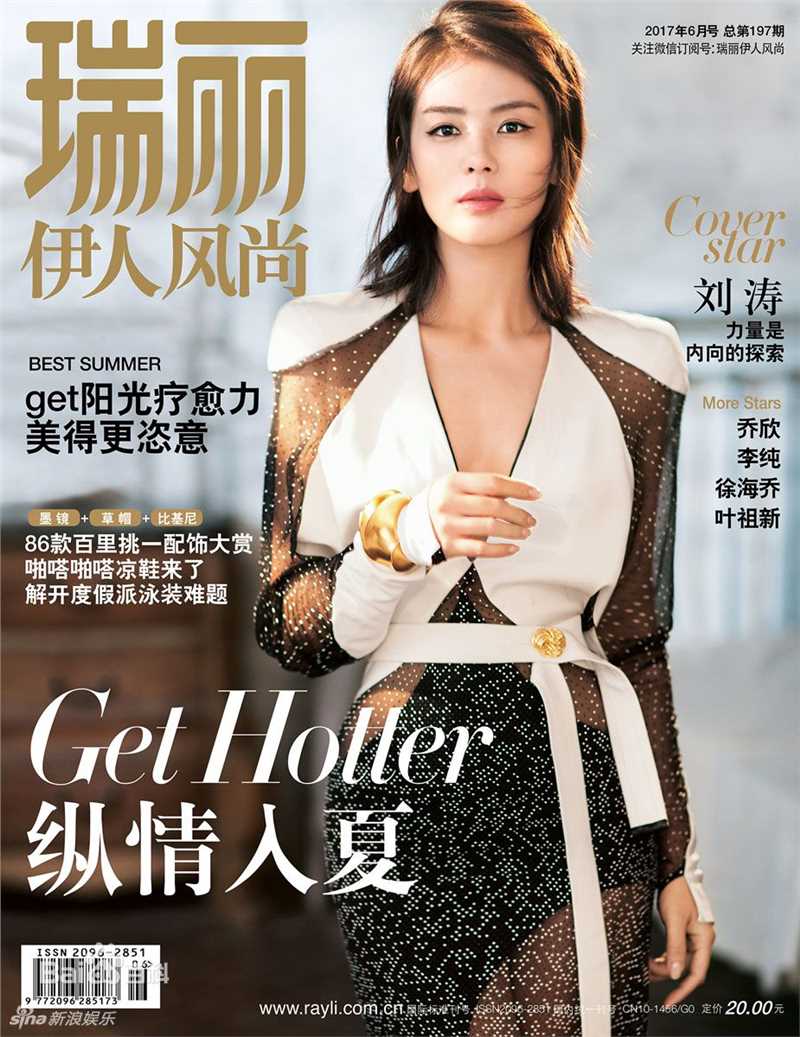 刘涛(Tamia Liu)瑞丽伊人风尚生活照相册