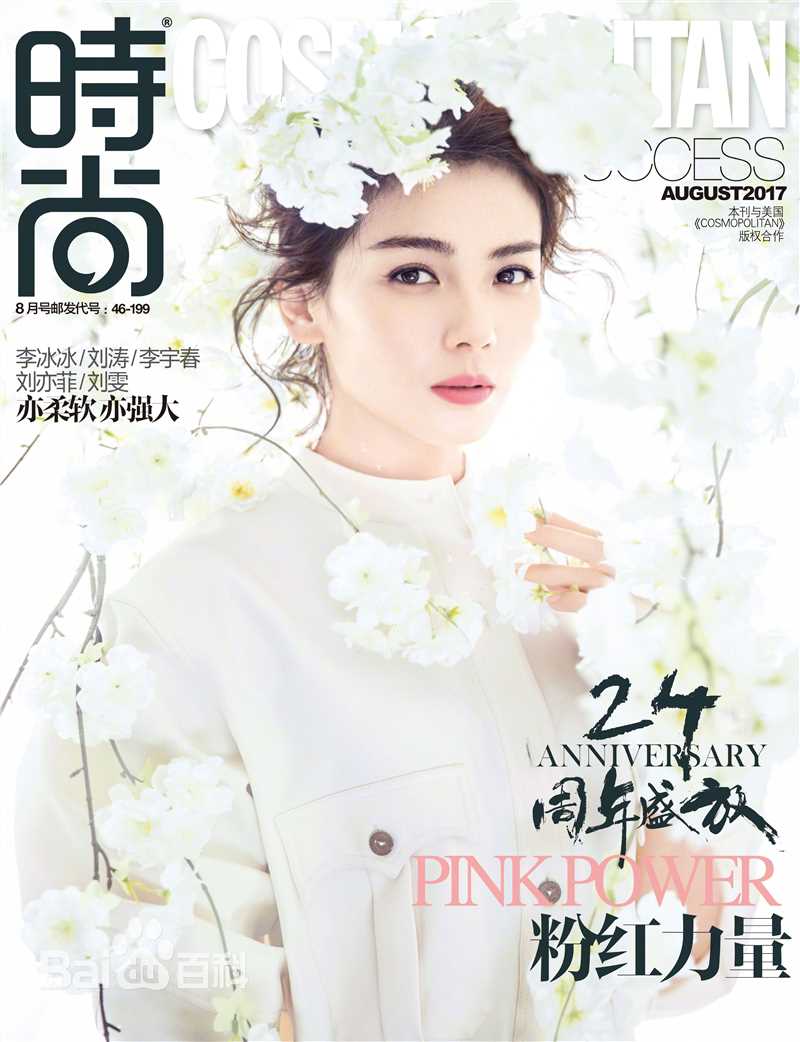 刘涛(Tamia Liu)时尚·COOPOLITAN前后照片