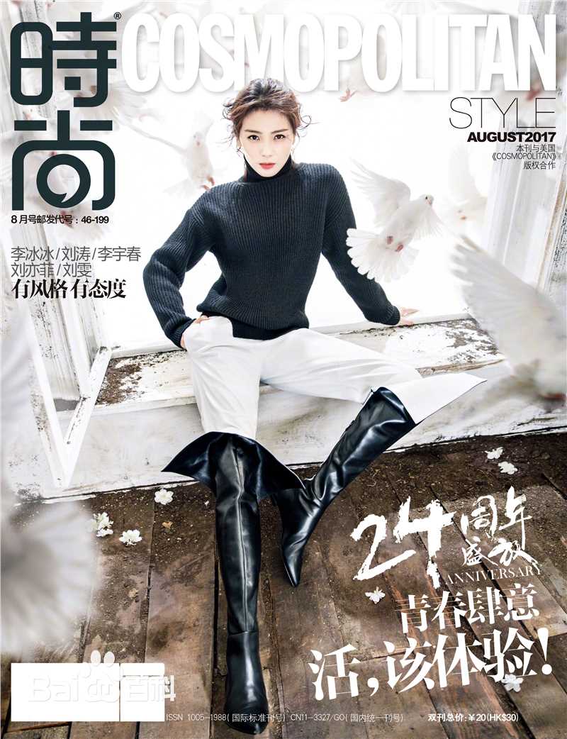 刘涛(Tamia Liu)时尚·COOPOLITAN前后照片