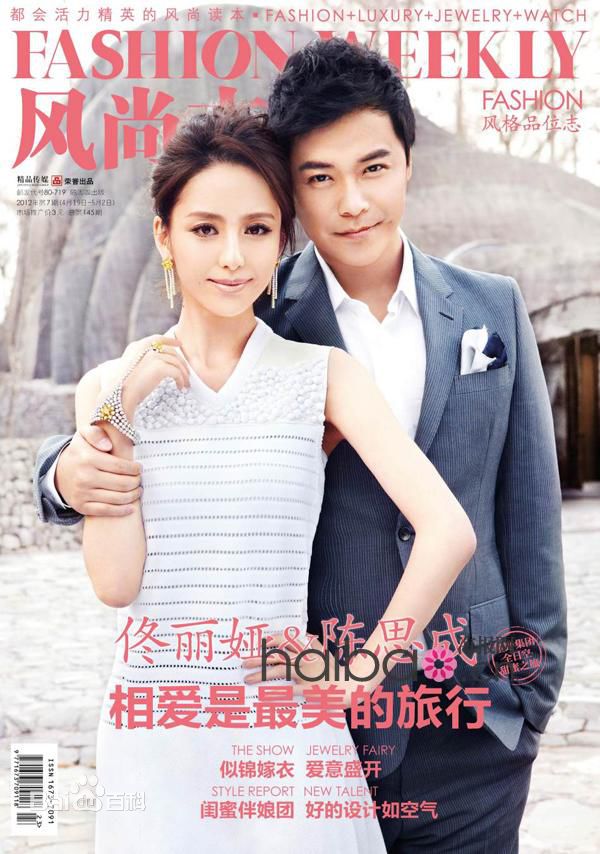 佟丽娅(Tong Liya、 Liliya)精选杂志图册