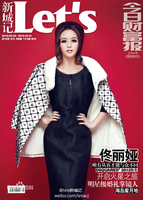 佟丽娅(Tong Liya、 Liliya)精选杂志图册