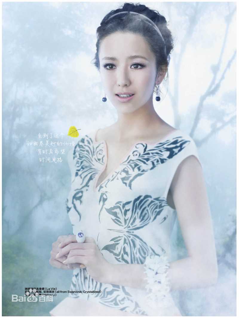 佟丽娅(Tong Liya、 Liliya)精选杂志图册