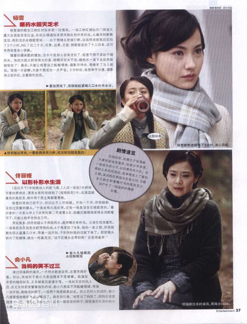 佟丽娅(Tong Liya、 Liliya)精选杂志图册