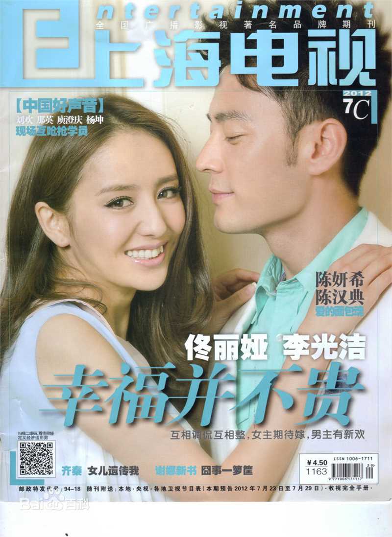 佟丽娅(Tong Liya、 Liliya)精选杂志图册