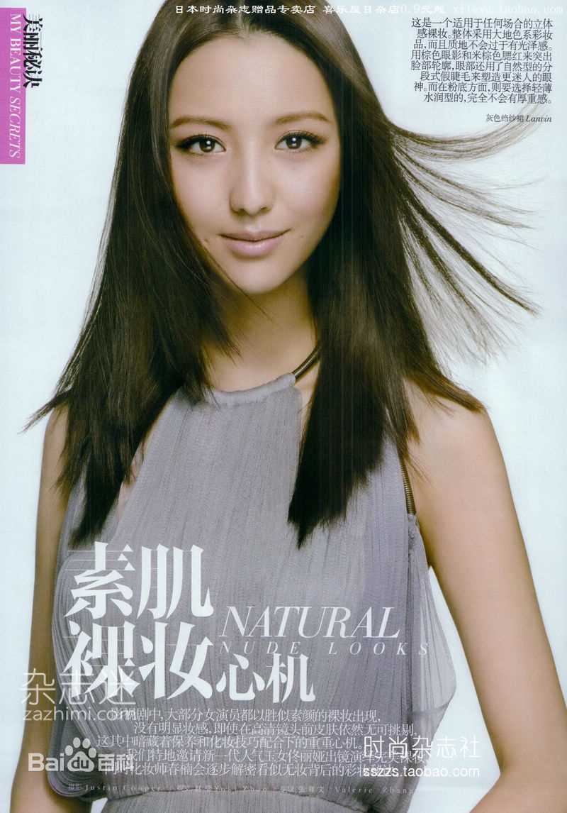 佟丽娅(Tong Liya、 Liliya)精选杂志图册