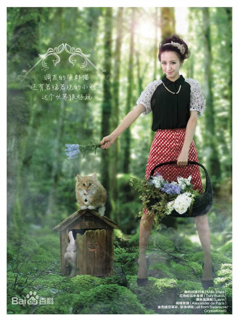 佟丽娅(Tong Liya、 Liliya)精选杂志图册