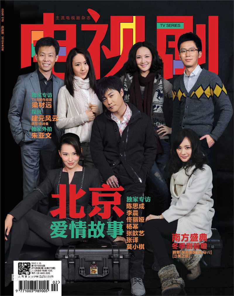 佟丽娅(Tong Liya、 Liliya)精选杂志图册