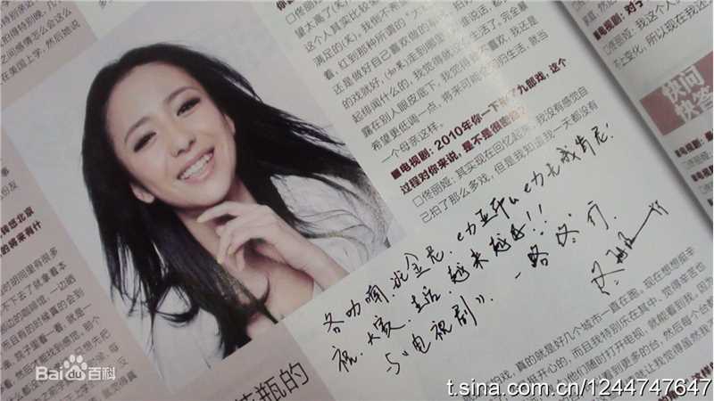 佟丽娅(Tong Liya、 Liliya)精选杂志图册