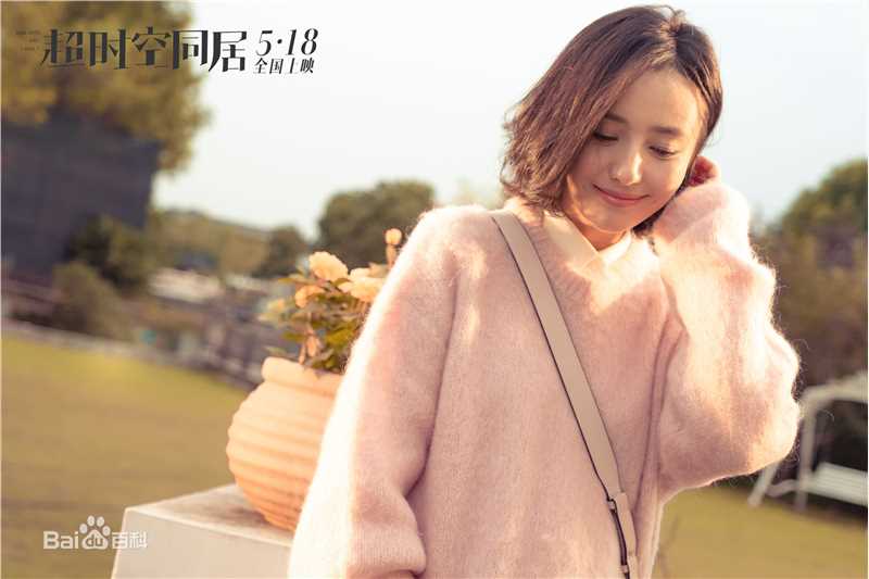 佟丽娅(Tong Liya、 Liliya)超时空同居-谷小焦壁纸壁纸