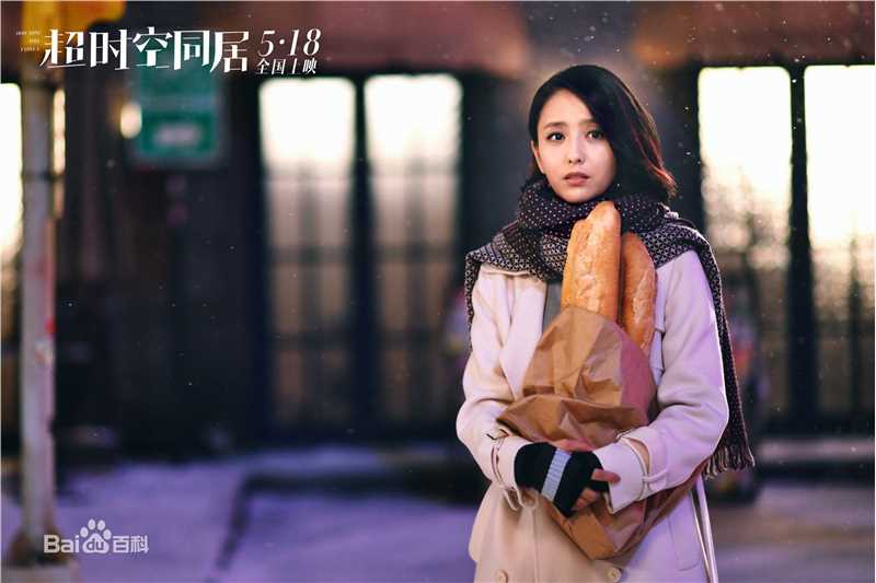 佟丽娅(Tong Liya、 Liliya)超时空同居-谷小焦壁纸壁纸