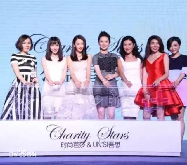 佟丽娅(Tong Liya、 Liliya)芭莎公益星图片图集