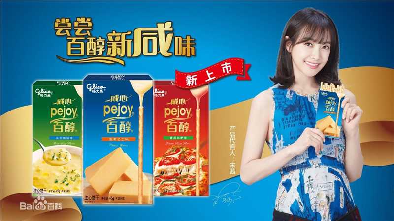 宋茜(Victoria Song)广告代言素颜照相册