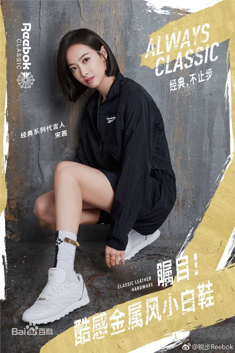 宋茜(Victoria Song)广告代言素颜照相册