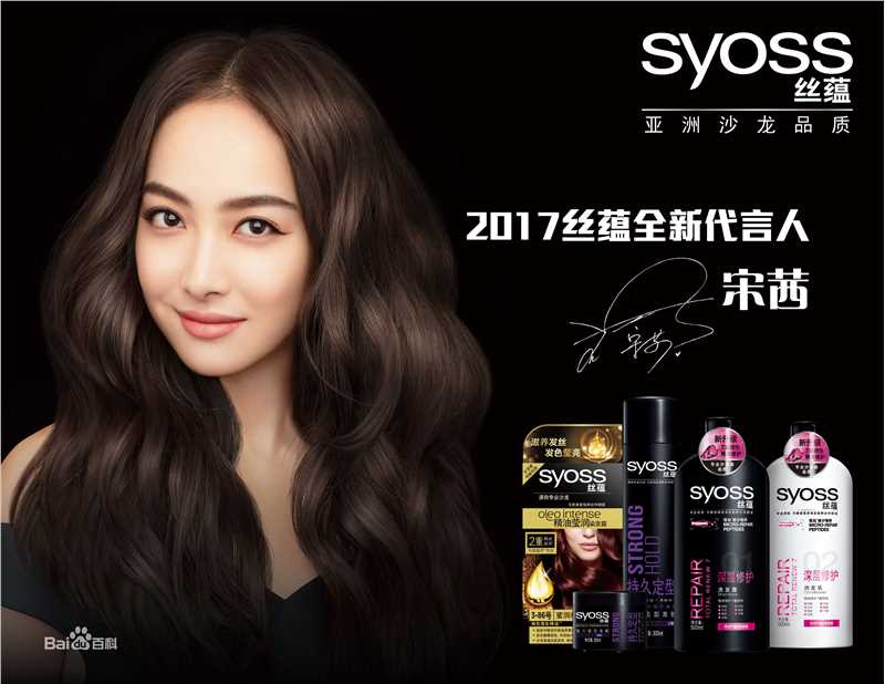 宋茜(Victoria Song)广告代言素颜照相册