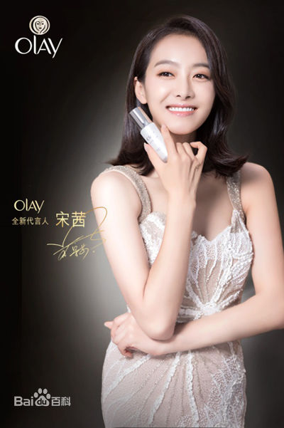 宋茜(Victoria Song)广告代言素颜照相册
