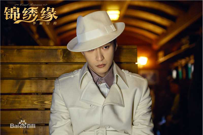 乔任梁(Kimi)在《锦绣缘华丽冒险》饰向英东中的