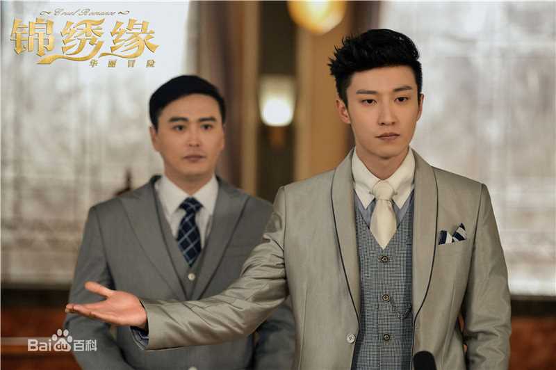 乔任梁(Kimi)在《锦绣缘华丽冒险》饰向英东中的