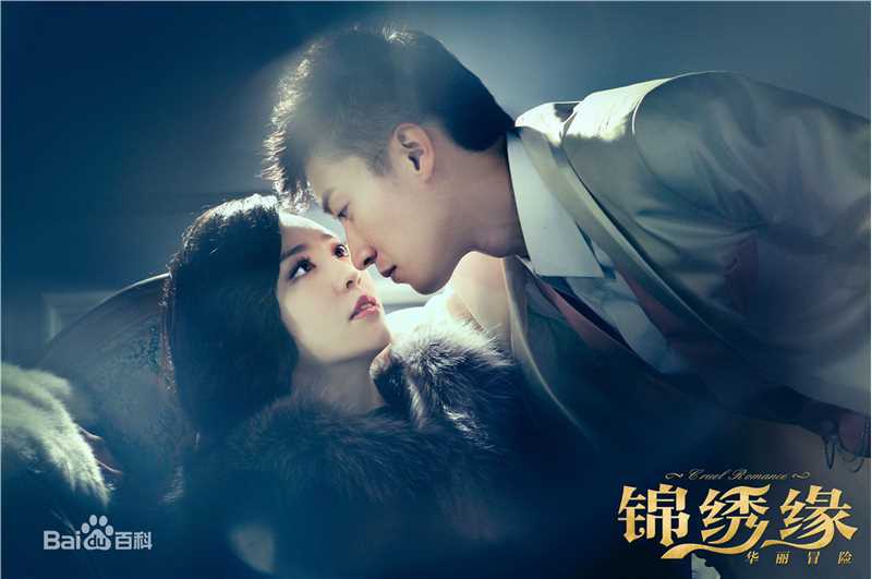 乔任梁(Kimi)在《锦绣缘华丽冒险》饰向英东中的