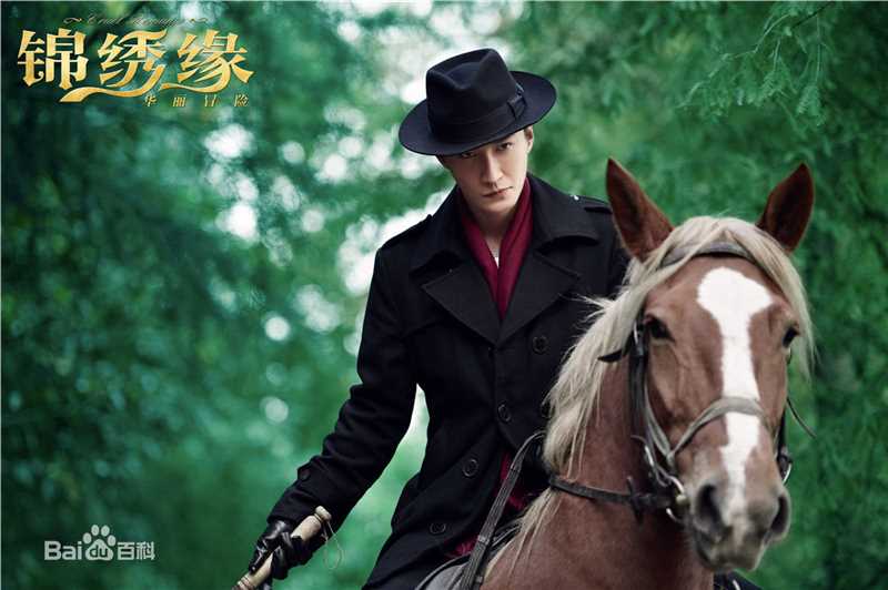 乔任梁(Kimi)在《锦绣缘华丽冒险》饰向英东中的