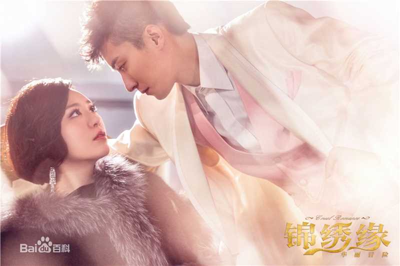 乔任梁(Kimi)在《锦绣缘华丽冒险》饰向英东中的