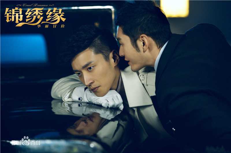 乔任梁(Kimi)在《锦绣缘华丽冒险》饰向英东中的