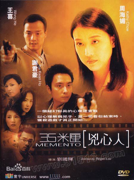 谢君豪(Tse Kwan Ho)电影剧照