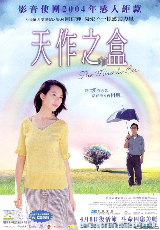 谢君豪(Tse Kwan Ho)电影剧照