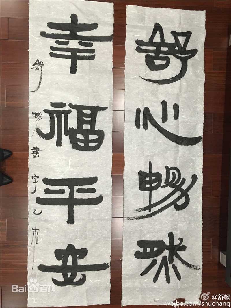 舒畅(Jennifer)书香女孩图片图集