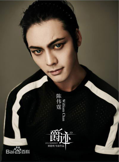 最全陈伟霆(William Chan)在《爵迹》中的壁纸