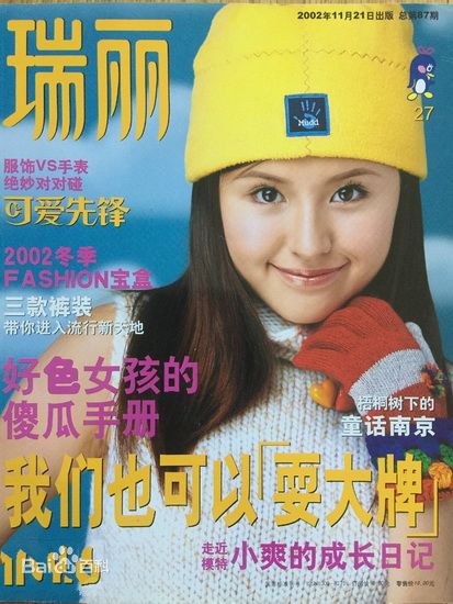 精选热依扎(Rayza)