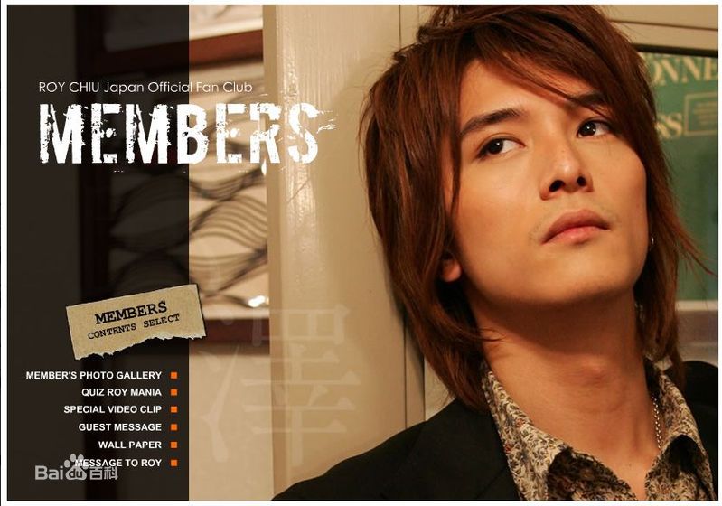 高清邱泽(Roy Chiu、ロイ·チウ)精彩图册