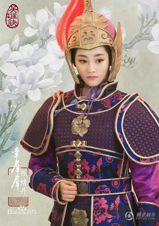 祝绪丹(Bambi)最全剧照形象