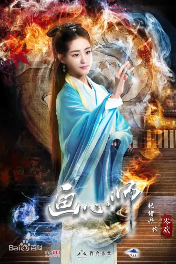 祝绪丹(Bambi)最全剧照形象