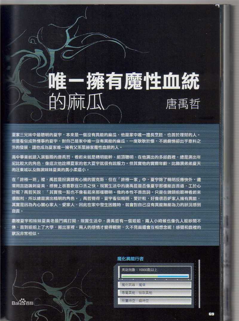 唐禹哲(Danson Tang (D .T))夏宇图册