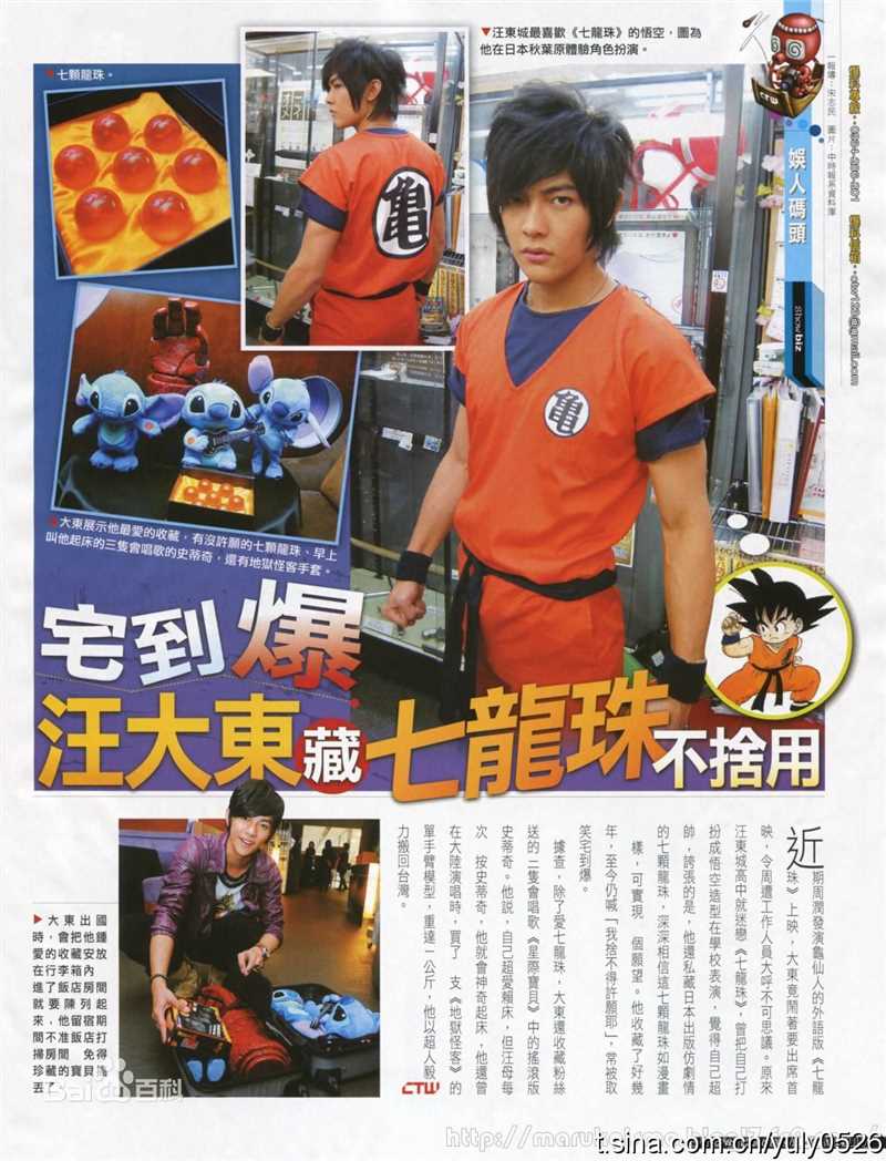 高清汪东城(Jiro Wang)精彩图册