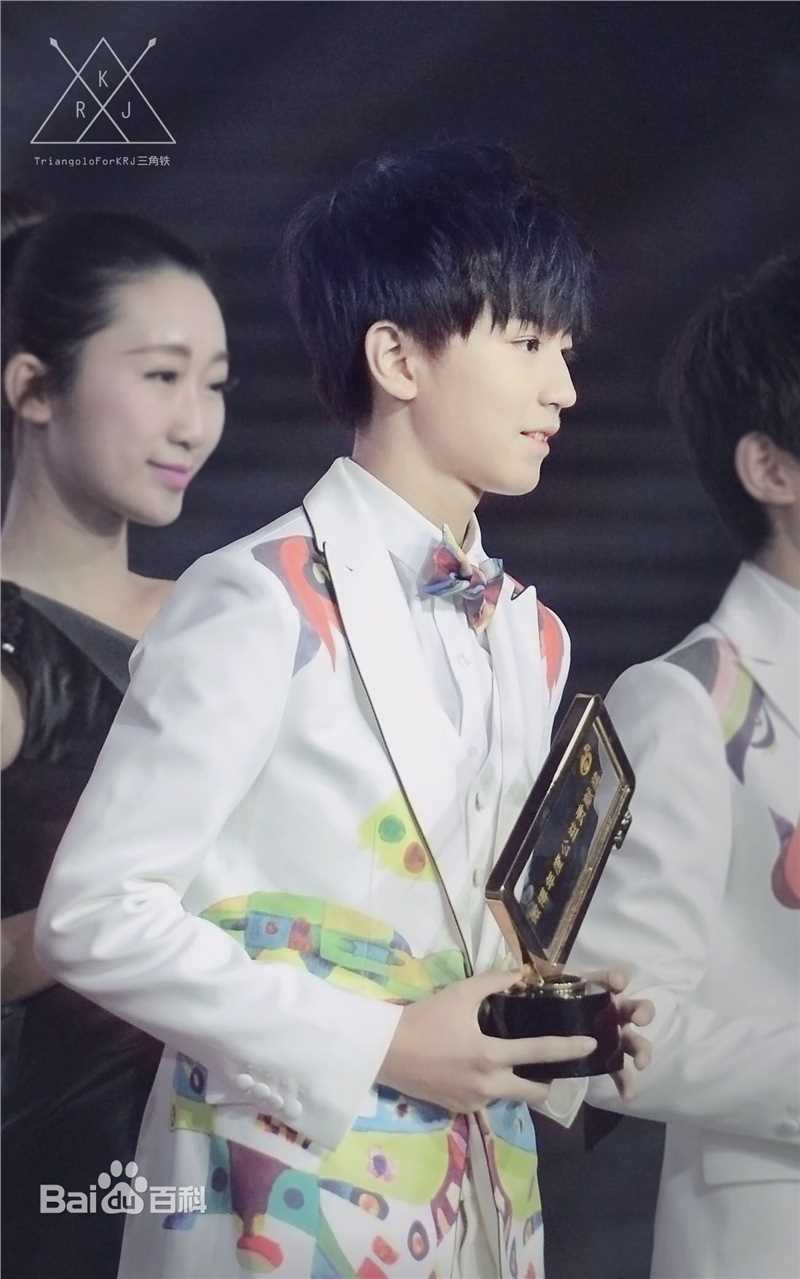 王俊凯(Karry)颁奖典礼图片图册