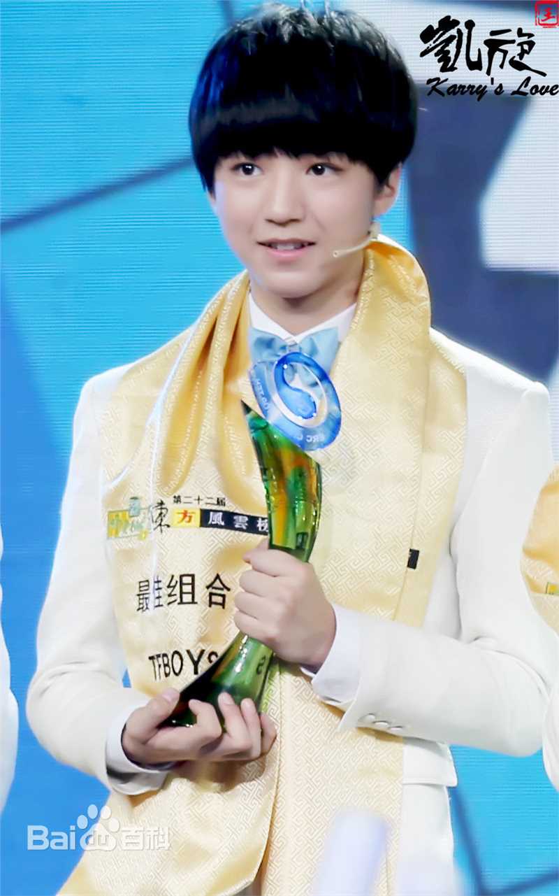 王俊凯(Karry)颁奖典礼图片图册