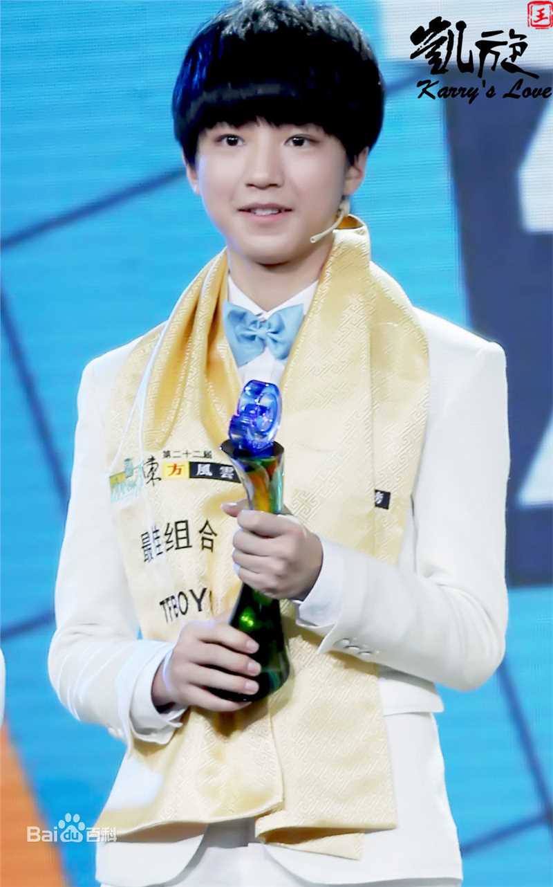 王俊凯(Karry)颁奖典礼图片图册