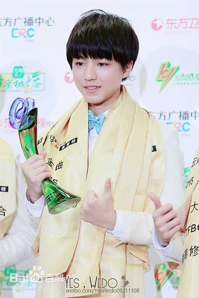 王俊凯(Karry)颁奖典礼图片图册