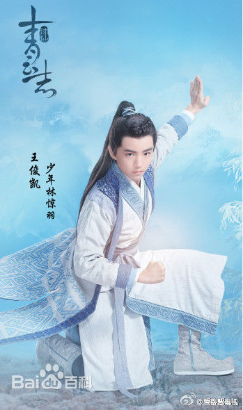 王俊凯(Karry)影视剧照